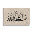 Masha'Allah Marble Background Canvas – Islamic calligraphy canvas | Nurul Khatt