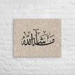 Masha'Allah Marble Background Canvas – Islamic calligraphy canvas | Nurul Khatt
