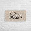 Masha'Allah Marble Background Canvas – Islamic calligraphy canvas | Nurul Khatt