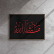MashaAllah Red Framed Canvas – Islamic calligraphy canvas | Nurul Khatt