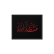 MashaAllah Red Framed Canvas – Islamic calligraphy canvas | Nurul Khatt