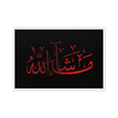 MashaAllah Red Framed Canvas – Islamic calligraphy canvas | Nurul Khatt