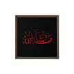 MashaAllah Red Framed Canvas – Islamic calligraphy canvas | Nurul Khatt
