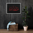 MashaAllah Red Framed Canvas – Islamic calligraphy canvas | Nurul Khatt
