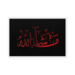 MashaAllah Red Framed Canvas – Islamic calligraphy canvas | Nurul Khatt