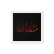 MashaAllah Red Framed Canvas – Islamic calligraphy canvas | Nurul Khatt