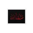MashaAllah Red Framed Canvas – Islamic calligraphy canvas | Nurul Khatt