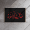 MashaAllah Red Framed Canvas – Islamic calligraphy canvas | Nurul Khatt
