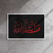 MashaAllah Red Framed Canvas – Islamic calligraphy canvas | Nurul Khatt