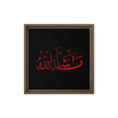 MashaAllah Red Framed Canvas – Islamic calligraphy canvas | Nurul Khatt