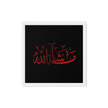 MashaAllah Red Framed Canvas – Islamic calligraphy canvas | Nurul Khatt