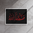 MashaAllah Red Framed Canvas – Islamic calligraphy canvas | Nurul Khatt