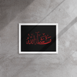 MashaAllah Red Framed Canvas – Islamic calligraphy canvas | Nurul Khatt
