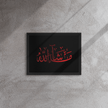 MashaAllah Red Framed Canvas – Islamic calligraphy canvas | Nurul Khatt