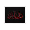 MashaAllah Red Framed Canvas – Islamic calligraphy canvas | Nurul Khatt