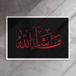 MashaAllah Red Framed Canvas – Islamic calligraphy canvas | Nurul Khatt