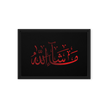MashaAllah Red Framed Canvas – Islamic calligraphy canvas | Nurul Khatt