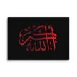 Red AllahuAkbar Black Background Canvas – Islamic calligraphy canvas | Nurul Khatt