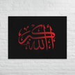 Red AllahuAkbar Black Background Canvas – Islamic calligraphy canvas | Nurul Khatt