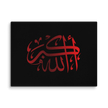 Red AllahuAkbar Black Background Canvas – Islamic calligraphy canvas | Nurul Khatt