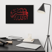 Red AllahuAkbar Black Background Canvas – Islamic calligraphy canvas | Nurul Khatt