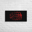 Red AllahuAkbar Black Background Canvas – Islamic calligraphy canvas | Nurul Khatt