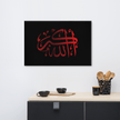 Red AllahuAkbar Black Background Canvas – Islamic calligraphy canvas | Nurul Khatt