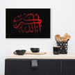 Red AllahuAkbar Black Background Canvas – Islamic calligraphy canvas | Nurul Khatt