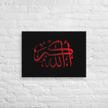 Red AllahuAkbar Black Background Canvas – Islamic calligraphy canvas | Nurul Khatt