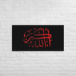 Red AllahuAkbar Black Background Canvas – Islamic calligraphy canvas | Nurul Khatt