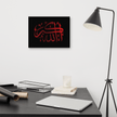 Red AllahuAkbar Black Background Canvas – Islamic calligraphy canvas | Nurul Khatt