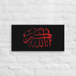 Red AllahuAkbar Black Background Canvas – Islamic calligraphy canvas | Nurul Khatt