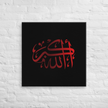 Red AllahuAkbar Black Background Canvas – Islamic calligraphy canvas | Nurul Khatt
