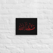 Red Masha'Allah Canvas – Islamic calligraphy canvas | Nurul Khatt