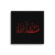 Red Masha'Allah Canvas – Islamic calligraphy canvas | Nurul Khatt