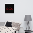 Red Masha'Allah Canvas – Islamic calligraphy canvas | Nurul Khatt