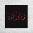 Red Masha'Allah Canvas – Islamic calligraphy canvas | Nurul Khatt