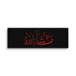 Red Masha'Allah Canvas – Islamic calligraphy canvas | Nurul Khatt