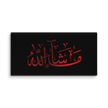 Red Masha'Allah Canvas – Islamic calligraphy canvas | Nurul Khatt