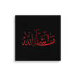Red Masha'Allah Canvas – Islamic calligraphy canvas | Nurul Khatt