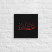 Red Masha'Allah Canvas – Islamic calligraphy canvas | Nurul Khatt