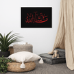 Red Masha'Allah Canvas – Islamic calligraphy canvas | Nurul Khatt