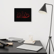 Red Masha'Allah Canvas – Islamic calligraphy canvas | Nurul Khatt