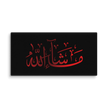 Red Masha'Allah Canvas – Islamic calligraphy canvas | Nurul Khatt