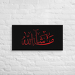 Red Masha'Allah Canvas – Islamic calligraphy canvas | Nurul Khatt