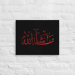 Red Masha'Allah Canvas – Islamic calligraphy canvas | Nurul Khatt