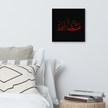 Red Masha'Allah Canvas – Islamic calligraphy canvas | Nurul Khatt