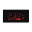 Red Masha'Allah Canvas – Islamic calligraphy canvas | Nurul Khatt
