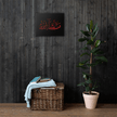 Red Masha'Allah Canvas – Islamic calligraphy canvas | Nurul Khatt