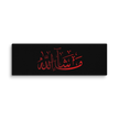 Red Masha'Allah Canvas – Islamic calligraphy canvas | Nurul Khatt
